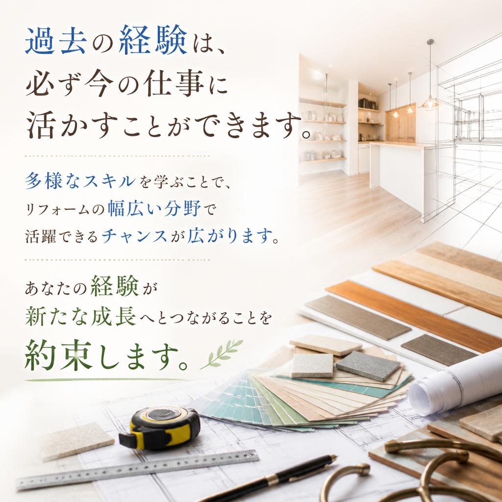 経験は色あせない