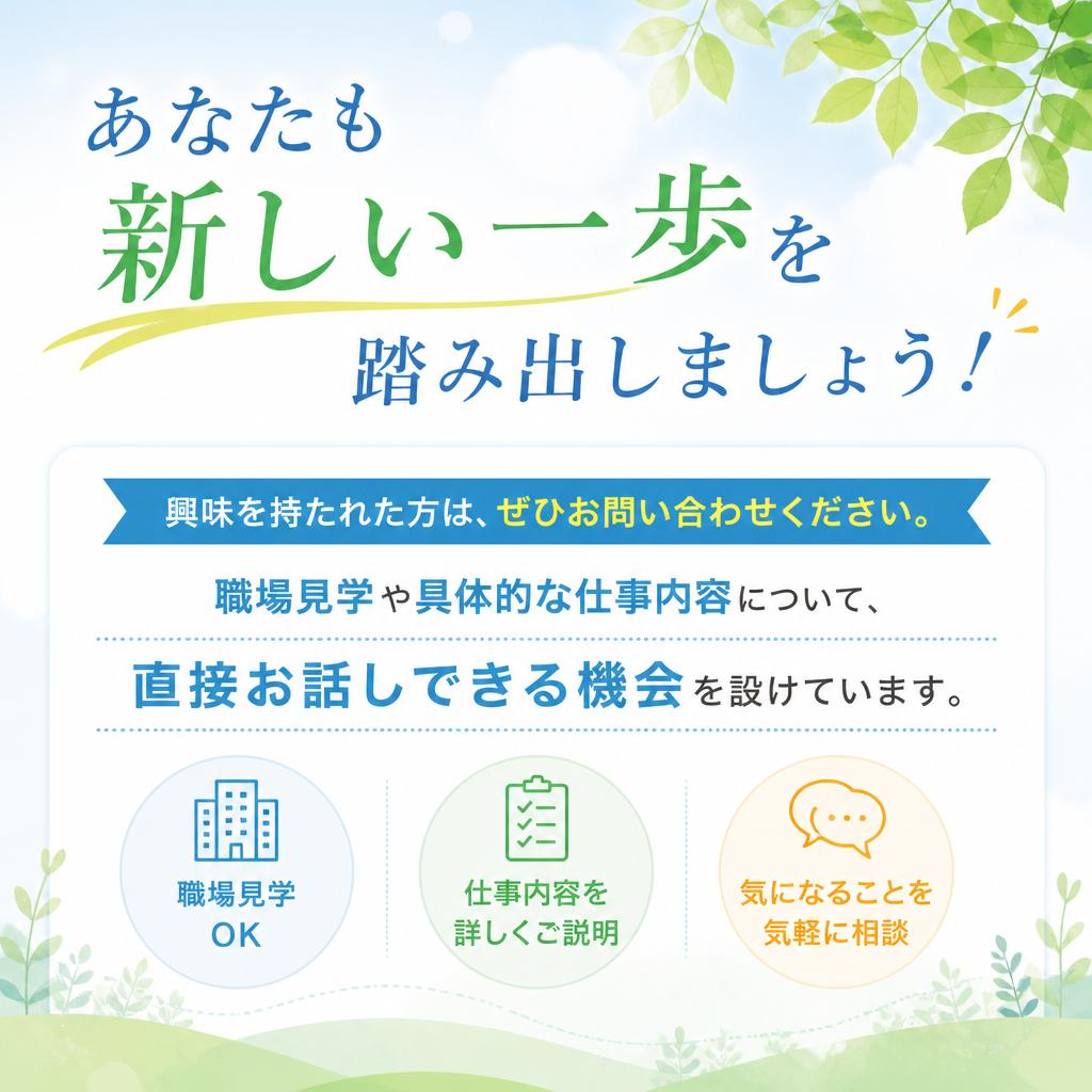 今すぐお問い合わせを！