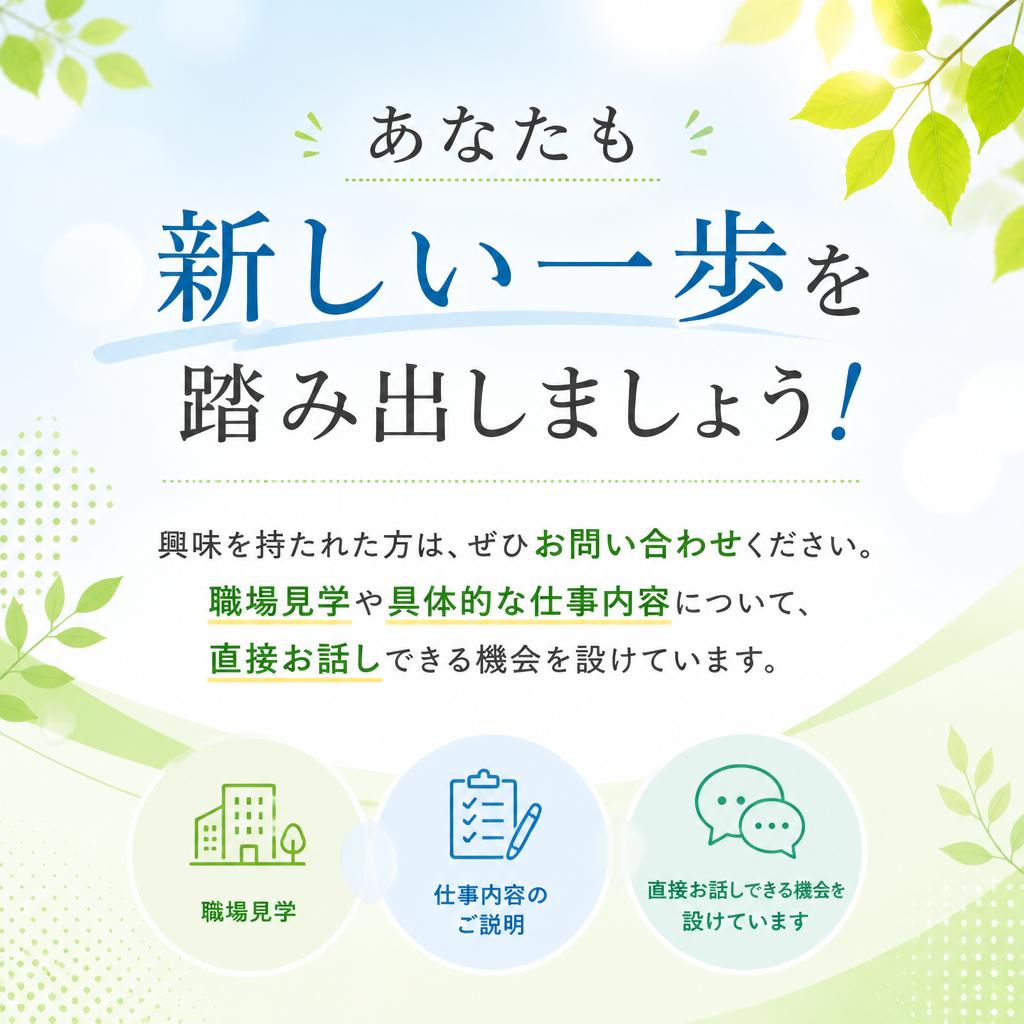 今すぐお問い合わせを！