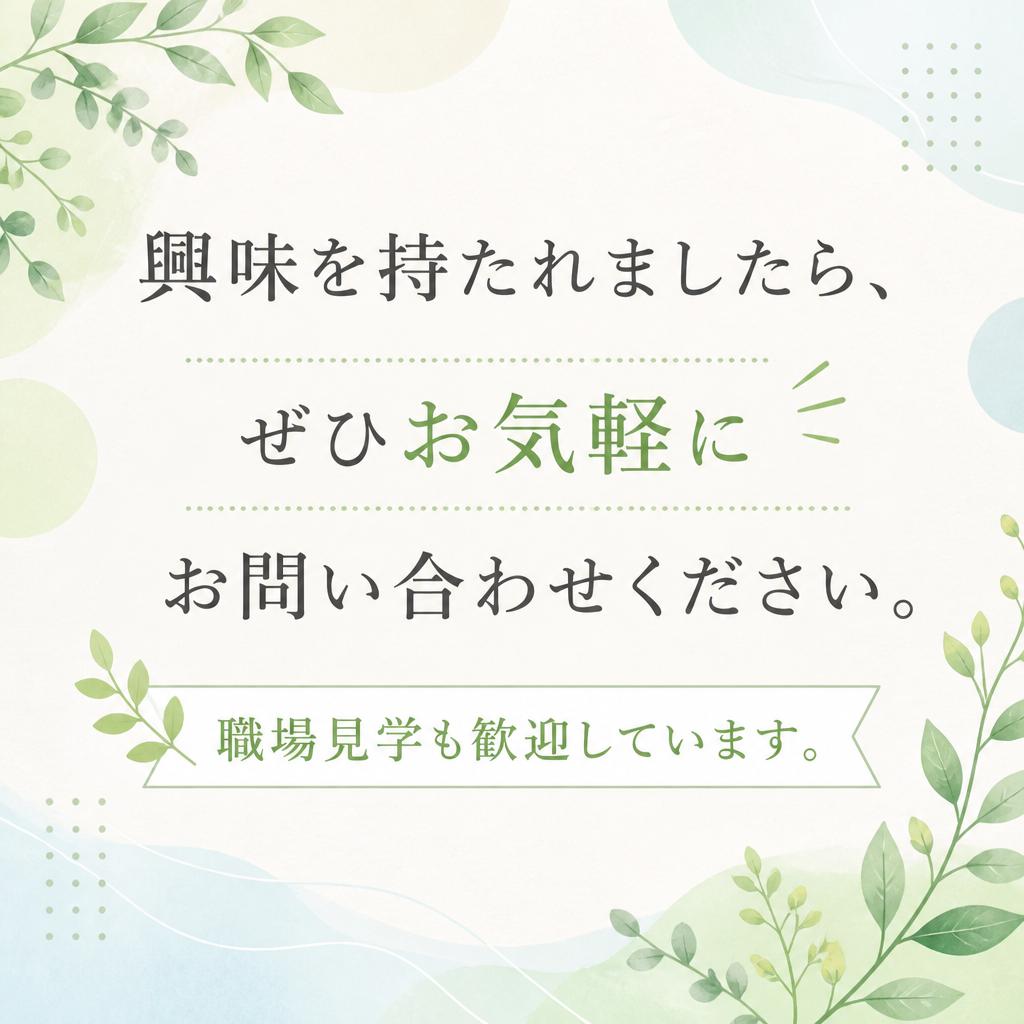 お問い合わせはこちらから