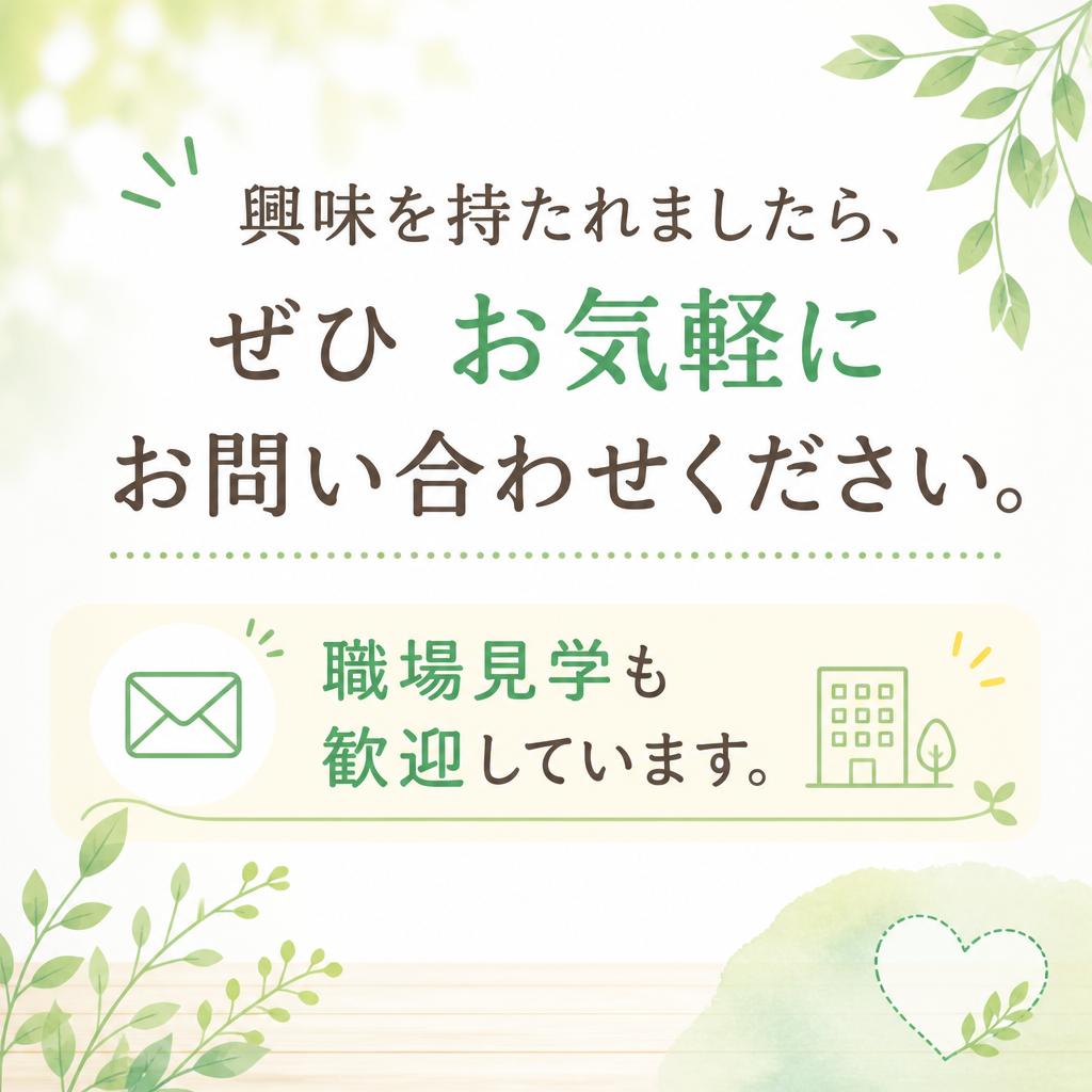 お問い合わせはこちらから