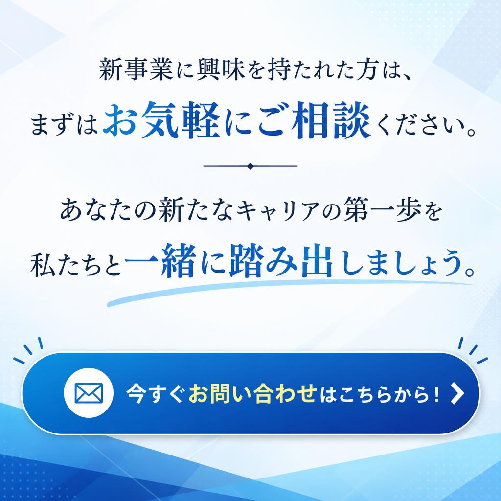 お問い合わせ・応募へ