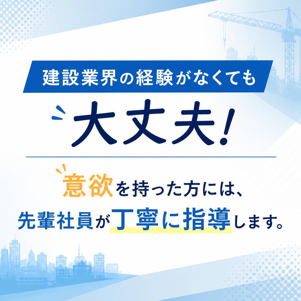未経験者歓迎