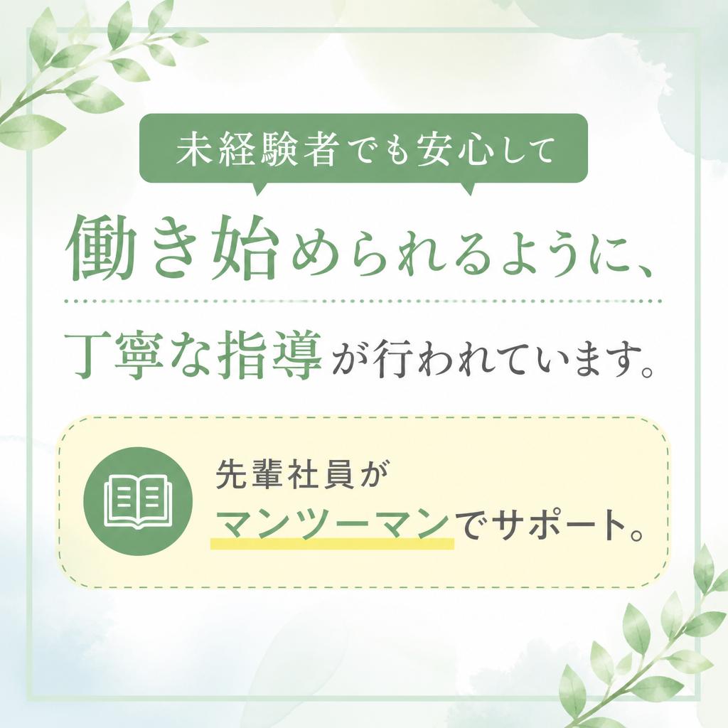 4. 充実した研修制度