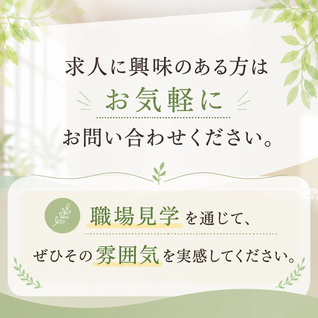 7. お問い合わせはお気軽に！